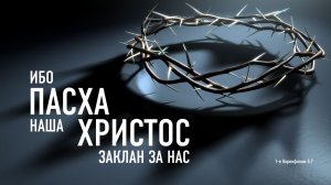 Воскресное Богослужение 12.04.2026 Корягин Михаил Николаевич