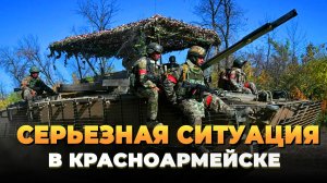 Серьезная ситуация в Красноармейске