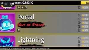 Сток фруктов в Блокс Фрутс Роблокс. 🫣