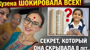 В Индии дочь «чужая»? Кузена 8 лет копила ей на квартиру, зная,что та уйдёт из дома