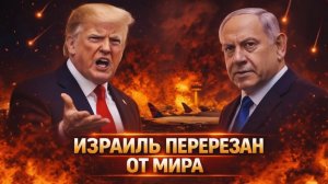 ТОЛЬКО В Иран ударил по Бен-Гуриону ракетами Khorramshahr-4 — Израиль на грани коллапса