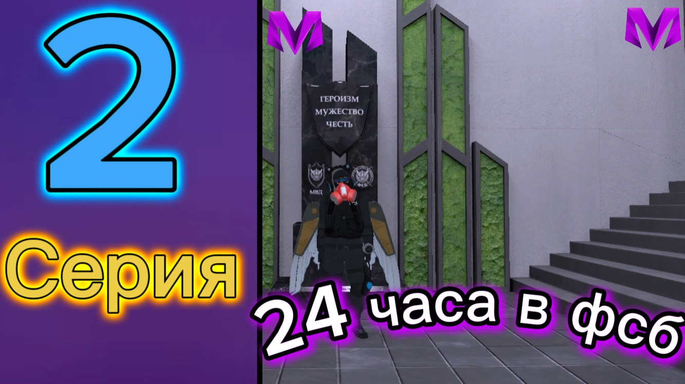 24 ЧАСА В ФСБ на МАТРЕШКА РП 2 ЧАСТЬ l Матрехич