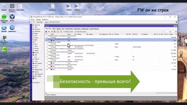 сетевой экран