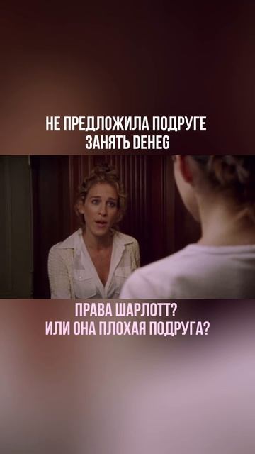 Не предложила подруге занять денег...