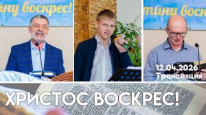 Богослужение церковь Жирятино 12.04.2026