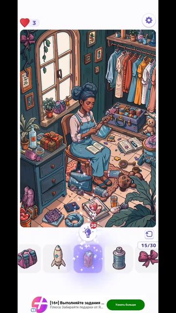 игра найди скрытые объекты 142 уровень