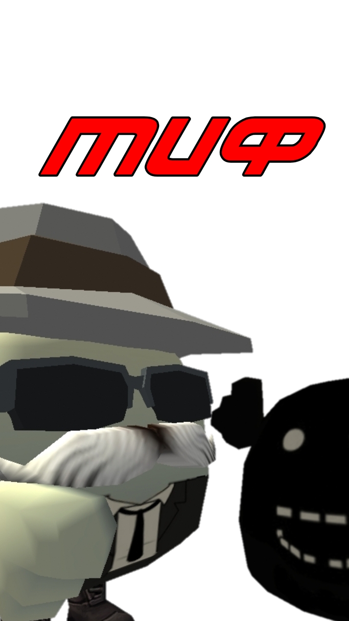 Миф призрак чикен ган горшок ру