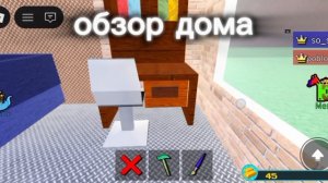 обзор на дом в build s boat
