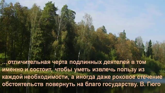 Размышления великих о родине и патриотизме.