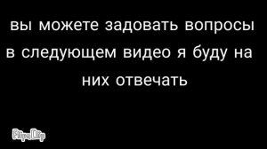 я обезательно отвечу на ваши вопросы:))