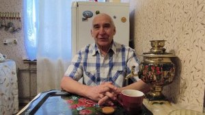 "Жизнь Пенсионера".. Вечерком в Праздничек 12.04.2026 Поболтаем