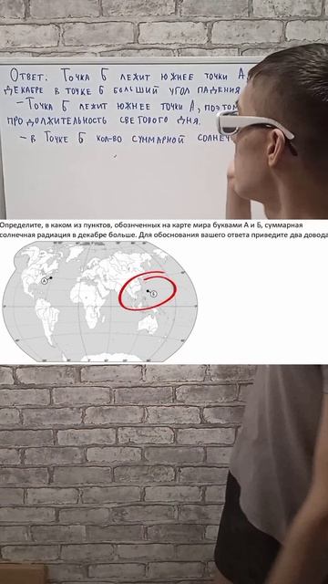 Экватор попутал? #егэ #география #экватор #балскул #топрепетитор