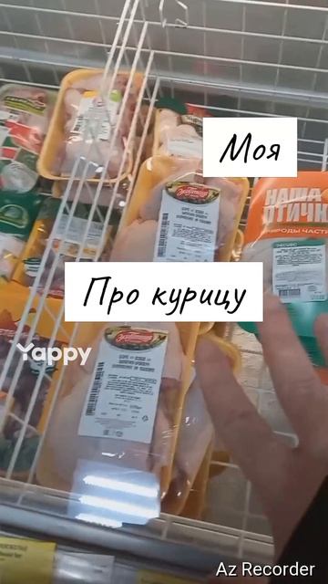 #шутказа300 #юмор #курица