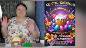 Готовлюсь к Пасхе 🍥🌿 Делаю заготовки 🥚