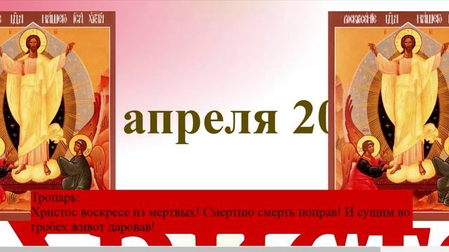 Поздравление с Воскресением Христовым с аудио3