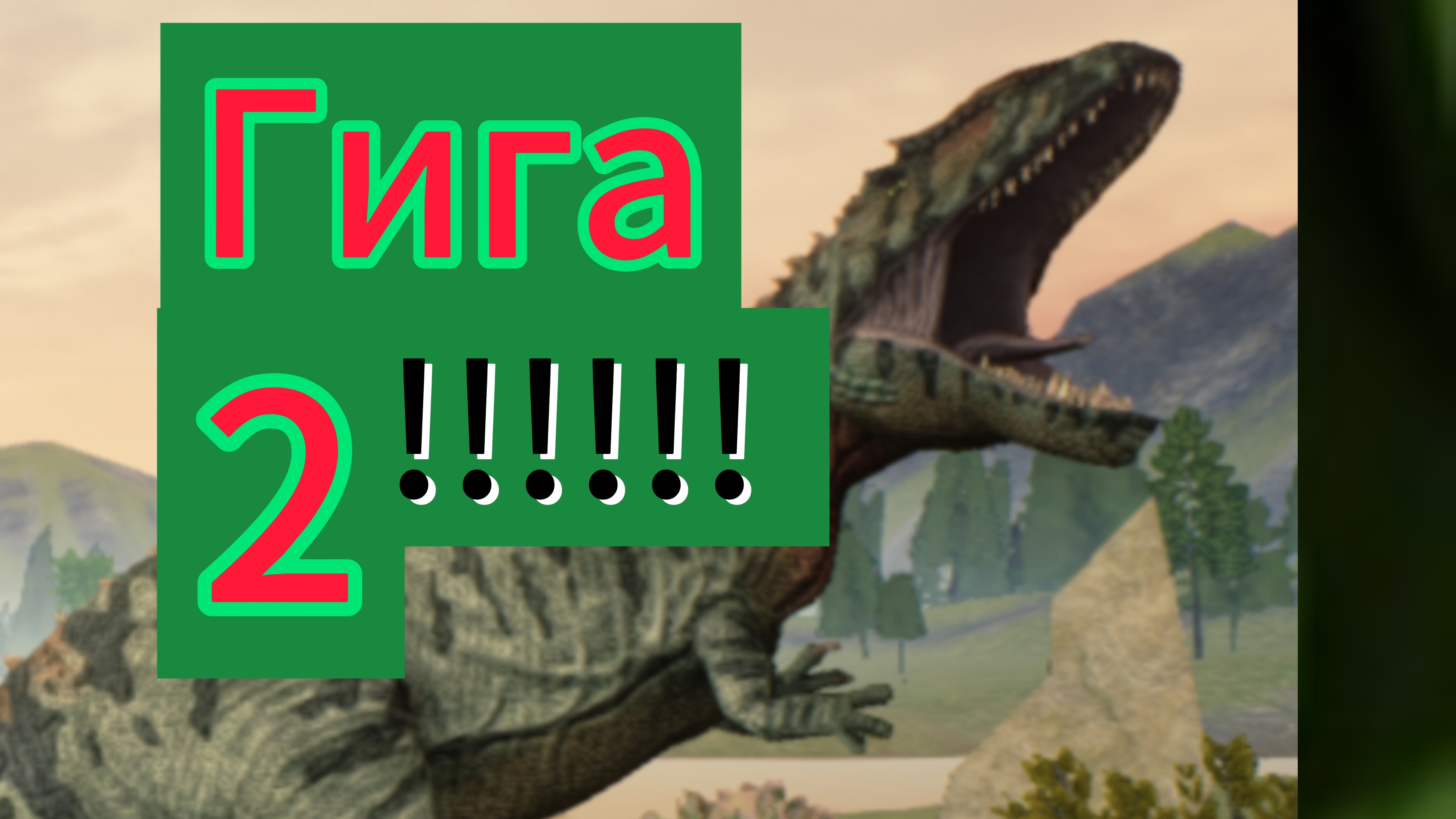 Игра за гигу The Cursed dino isle