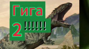 Игра за гигу /The Cursed dino isle