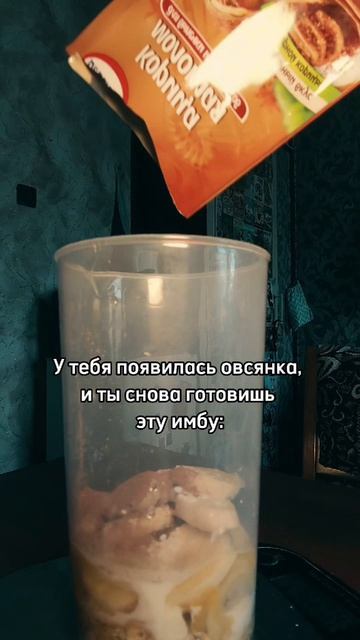 овсяновый кекс