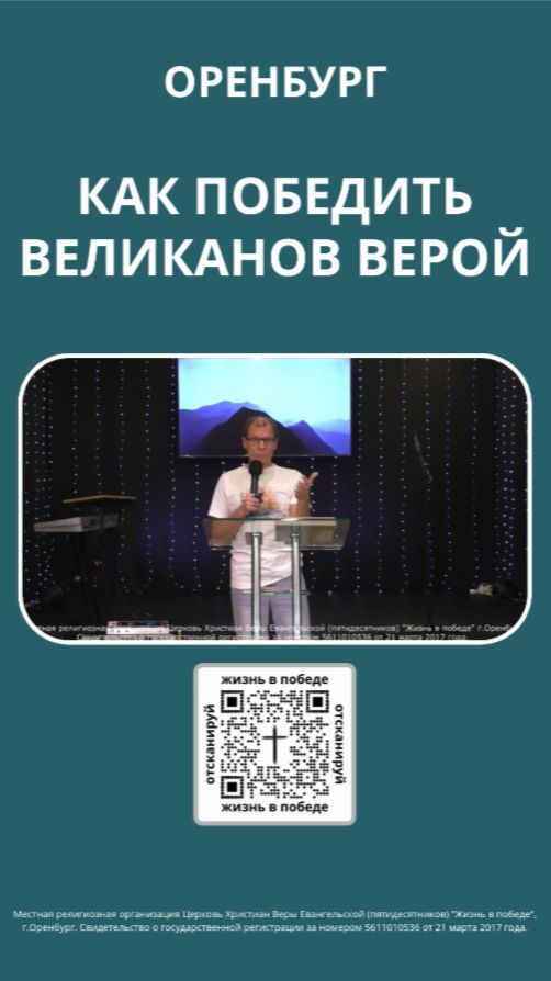 Живая вера  это внутренняя сила