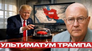 Ядерная риторика Трампа; что стоит за этими словами? - Лоуренс Уилкерсон