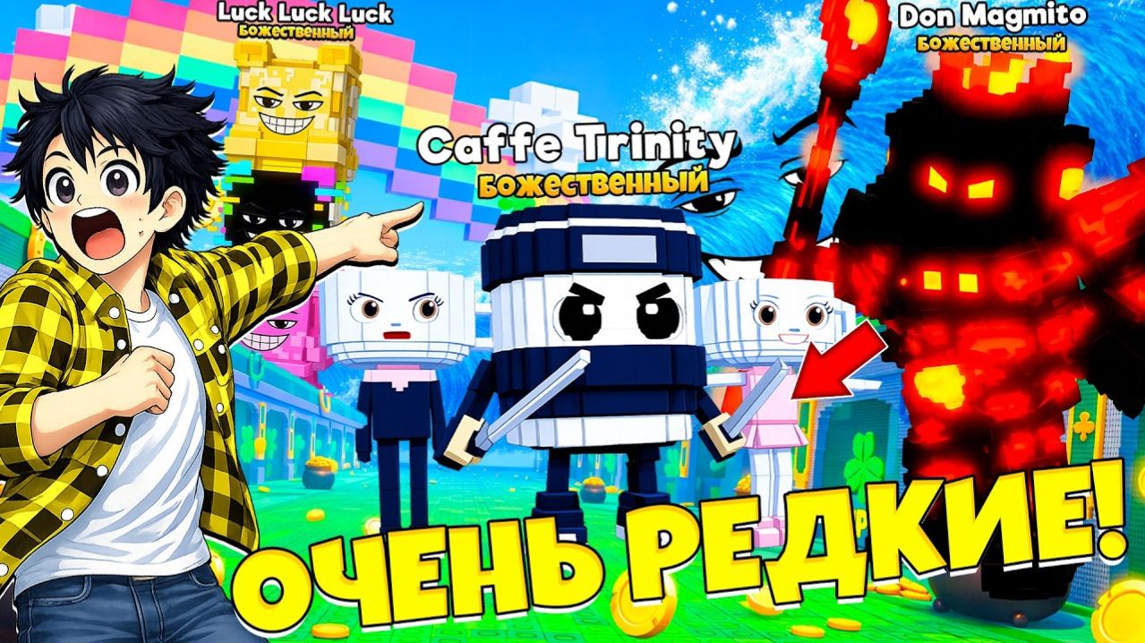 Я ПОЛУЧИЛ ВСЕХ ЛИМИТНЫХ БРЕЙНРОТОВ И ПОПАЛ НА СЕКРЕТНЫЙ АДМИН АБЬЮЗ В СБЕГИ ОТ ЦУНАМИ в Роблокс!