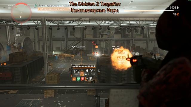 Дивизия 2 | The Division 2 Эскалация иду за прототипами соло