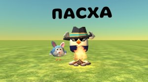 с пасхой вас дорогие друзья