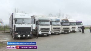 Жители КБР направили в Дагестан гуманитарную помощь