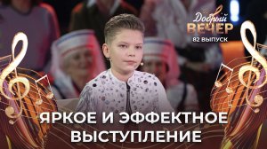 Роман Голубцов | Дива. ДОБРЫЙ ВЕЧЕР!