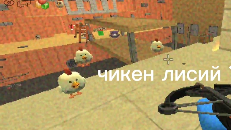 чикен лисий расказ об уровнях