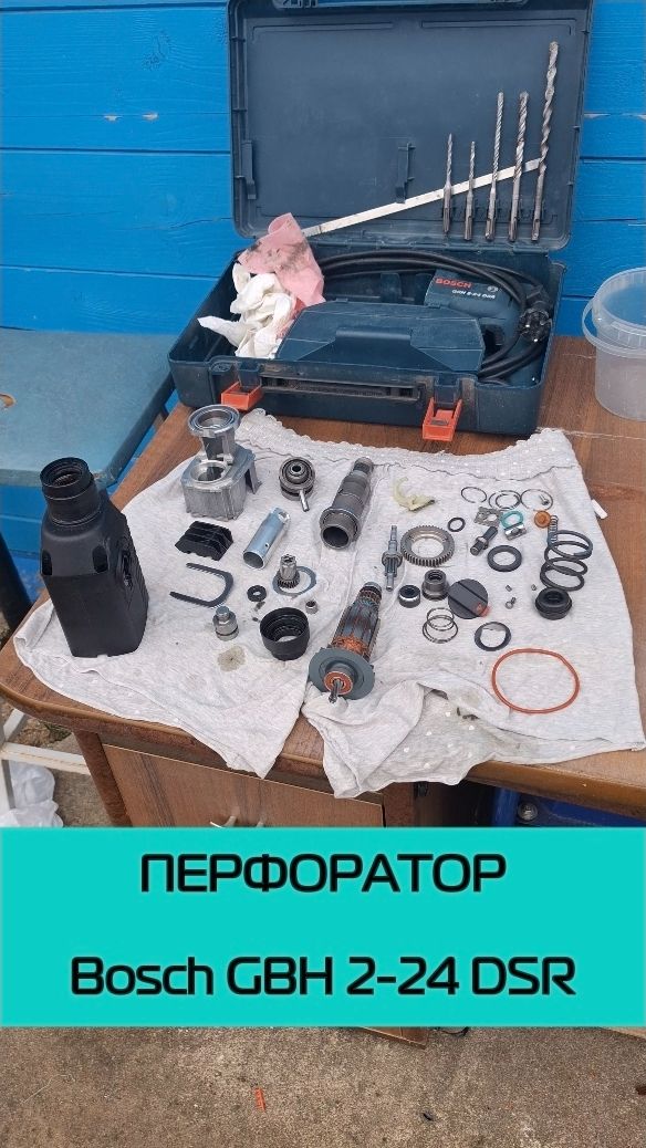 РЕМОНТ ПЕРФОРАТОРА Bosch