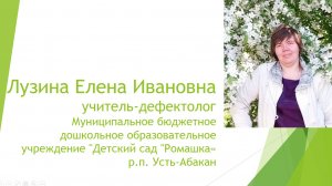 Мини групповое занятие учителя-дефектолога с детьми с РАС