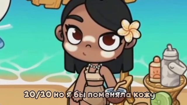 2 часть оценка ваших//Аватар ворлд//3 часть будет если хотите //на 70 пд//