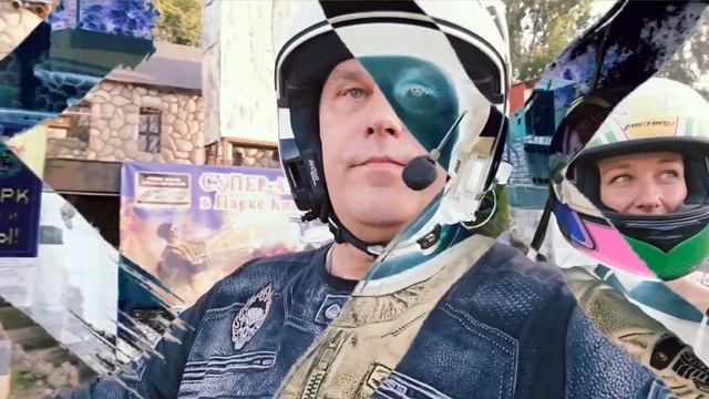 мототерапия для всех