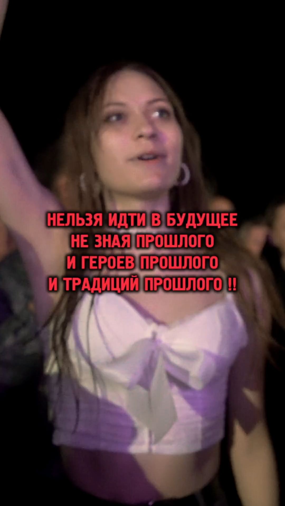 «НЕЛЬЗЯ идти в Будущее - не зная Прошлого, и ГЕРОЕВ Прошлого, и ТРАДИЦИЙ Прошлого !!»