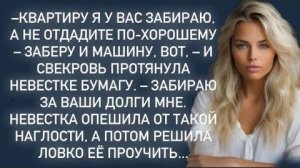 Истории из жизни|Квартиру я у вас забираю|Аудио рассказы|Аудиокниги слушать онлайн|Жизненные истории