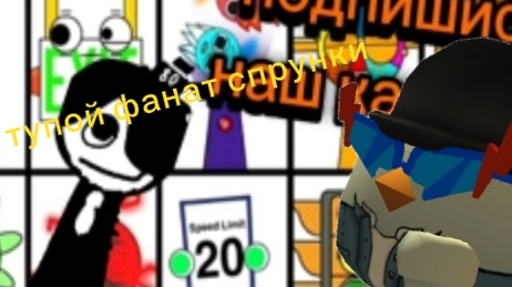 разбор–разоблачение Руслана (тупой фанат спрунки, и токсик)