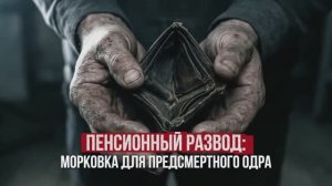 Почему усердный ТРУД больше НЕ РАБОТАЕТ или как хакнуть систему в свою пользу