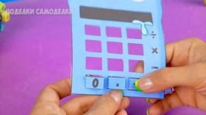 калкулятор зделаный своими руками!
подпишись!