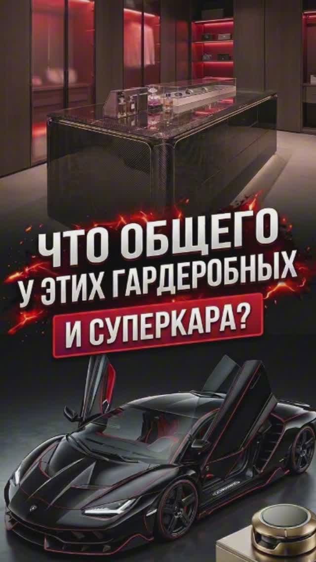 Гардеробные 2026: технологии и люксовые решения как у суперкара! 🏎️#гардеробная