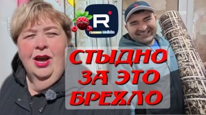 Ольга Уралочка live _Брехло, стыдно за тебя _Обзор _Уралочка обзоры