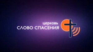 Богослужение 22. 03. 2026 в 11-00