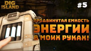 Dig Island. Серия №5. Конец этой шахты? Нашел большой бункер! Развиваюсь!