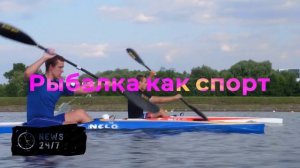 Среди зумеров растет тренд на рыбалку