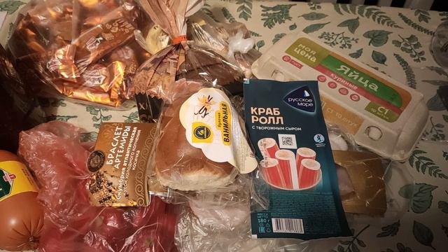 Где были, что купили / 11.04.2026