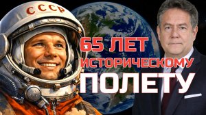 ГАГАРИН: КАПИТАН ЗЕМЛИ | НИКОЛАЙ ПЛАТОШКИН