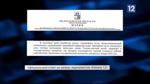 РЕМОНТ ТРАМВАЙНЫХ ПУТЕЙ