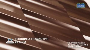 Глянцевое универсальное покрытие NormanMP