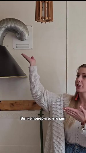 Из старой кухонной вытяжки в стильный декор