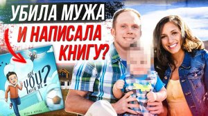 Нашумевшее дело в США ! Дело Кори Ричинс